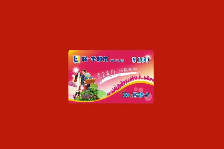 诏安县礼品回收多少钱报价
